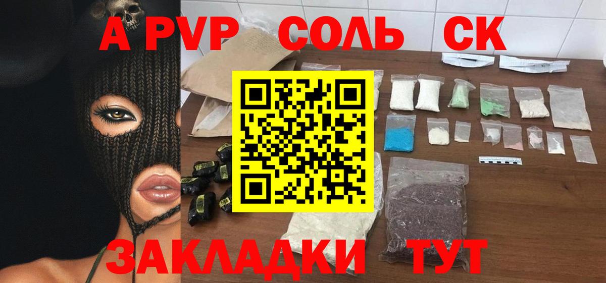 Семилуки  APVP VHQ  А ПВП крисы CK  Alpha-PVP  Вход с VPN  Alpha PVP Crystall 
