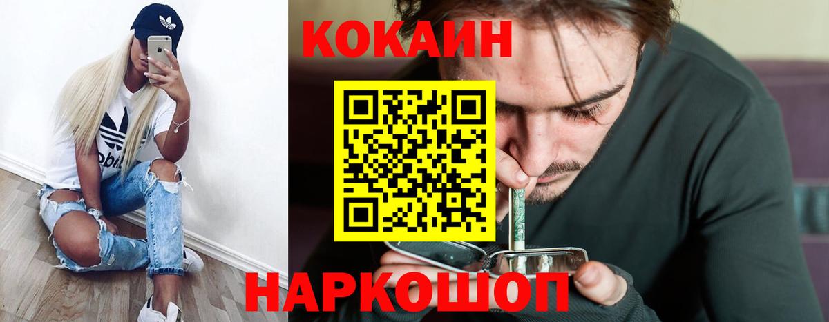 КОКАИН 98% Семилуки