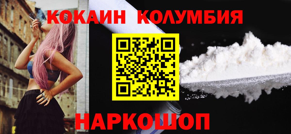 Семилуки  КОКАИН Боливия  Вход с VPN  COCAIN Columbia 