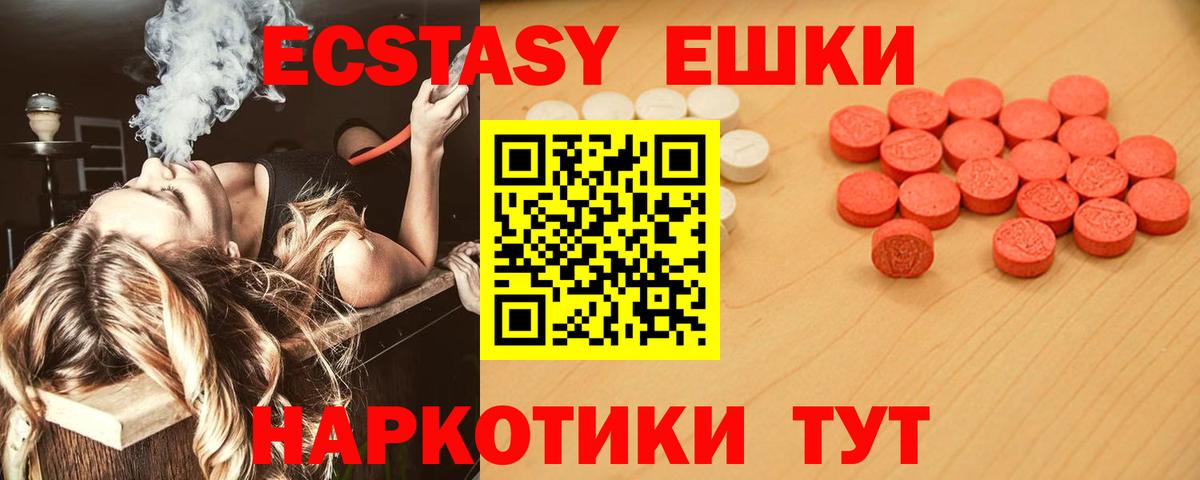 Семилуки  наркотики    рабочий сайт  Ecstasy 99%  ЭКСТАЗИ Cube  Экстази  Вход с VPN 