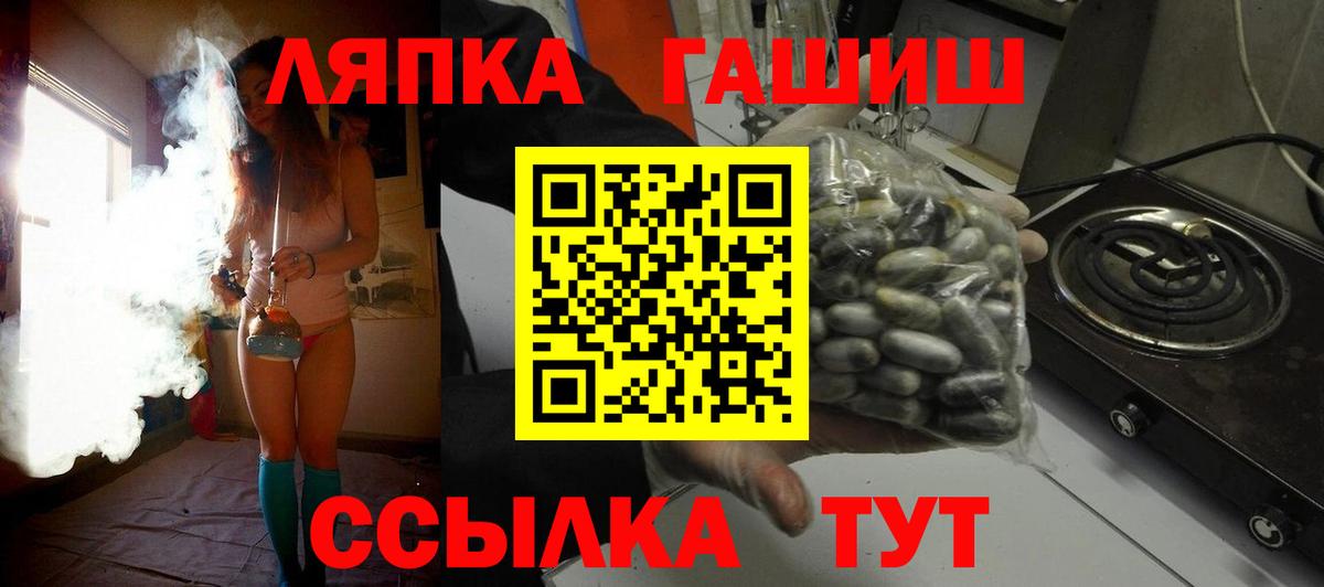 Семилуки  ГАШИШ VHQ  Вход с VPN 