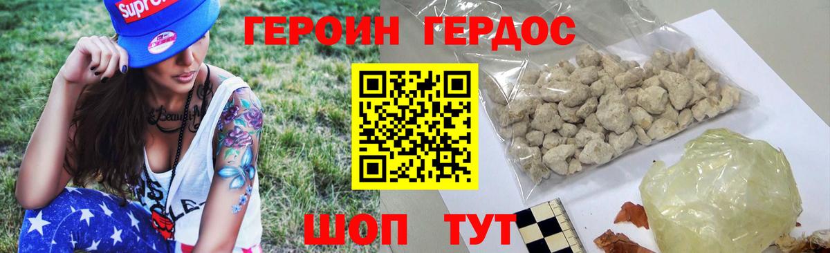 Семилуки  ГЕРОИН  Вход с VPN  Героин Афган 