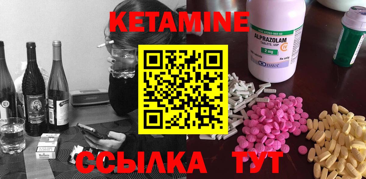 КЕТАМИН VHQ  Вход с VPN  Семилуки 
