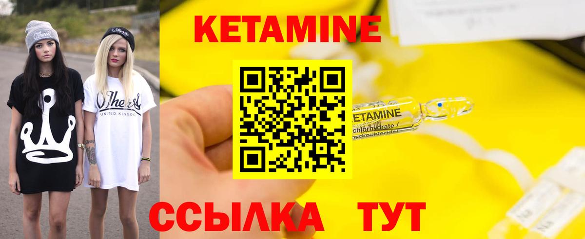 Кетамин ketamine Семилуки