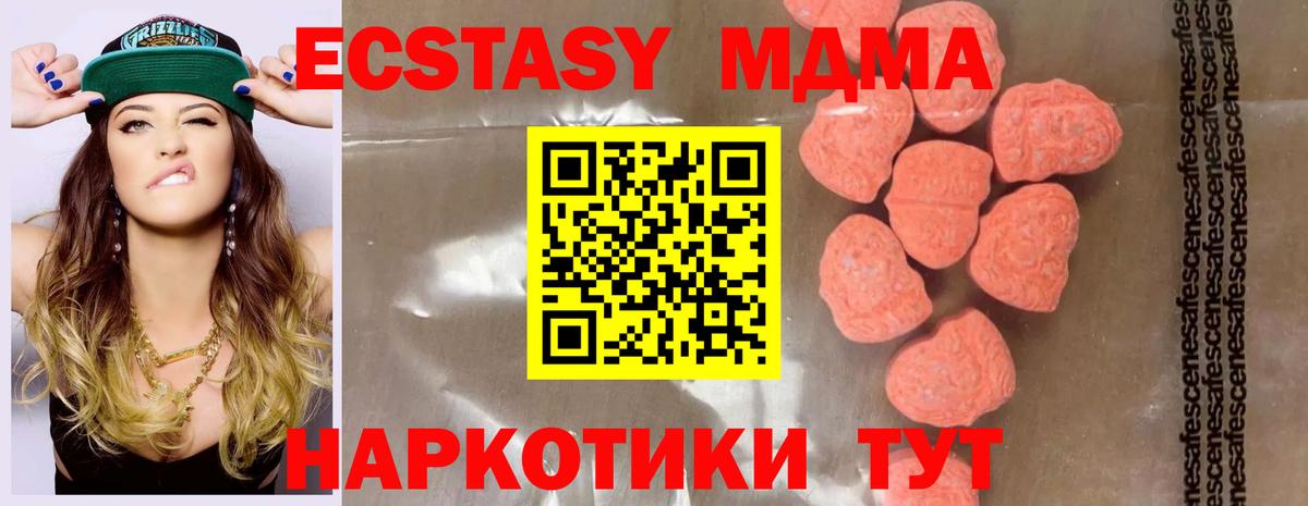MDMA Molly Семилуки