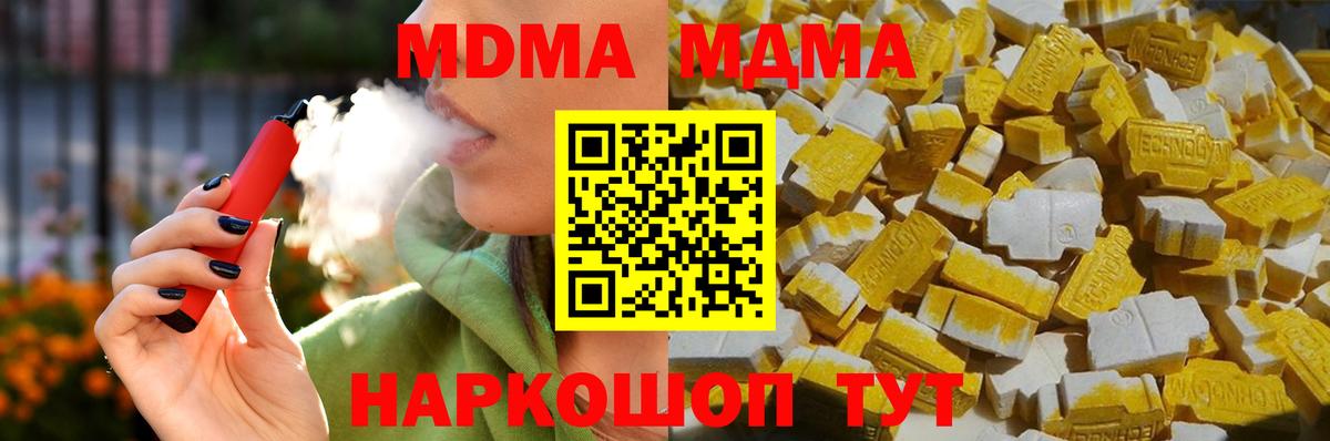 MDMA молли  МДМА crystal  Семилуки  MDMA  Вход с VPN 