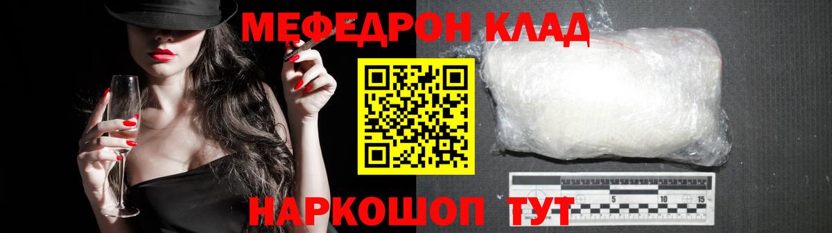 MEGA как зайти  Мефедрон мяу мяу  Вход с VPN  Мефедрон  Мефедрон мука  Семилуки  МЯУ-МЯУ 