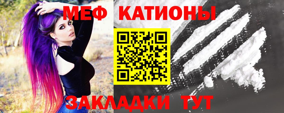 Мефедрон кристаллы Семилуки