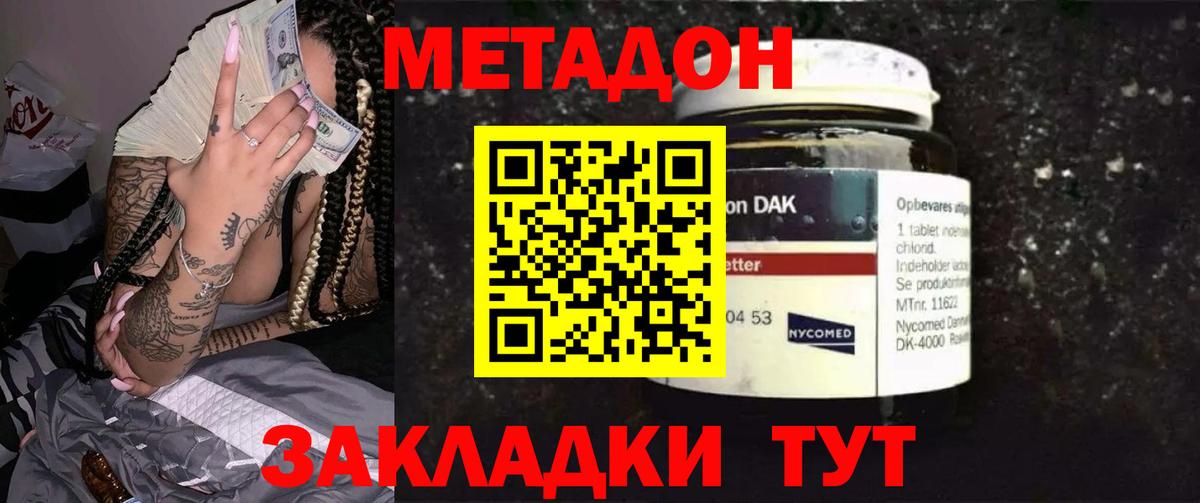 МЕТАДОН мёд Семилуки