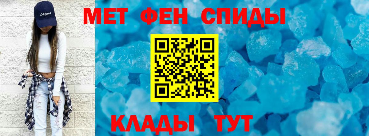 МЕТАМФЕТАМИН Декстрометамфетамин 99.9%  Вход с VPN  Семилуки 