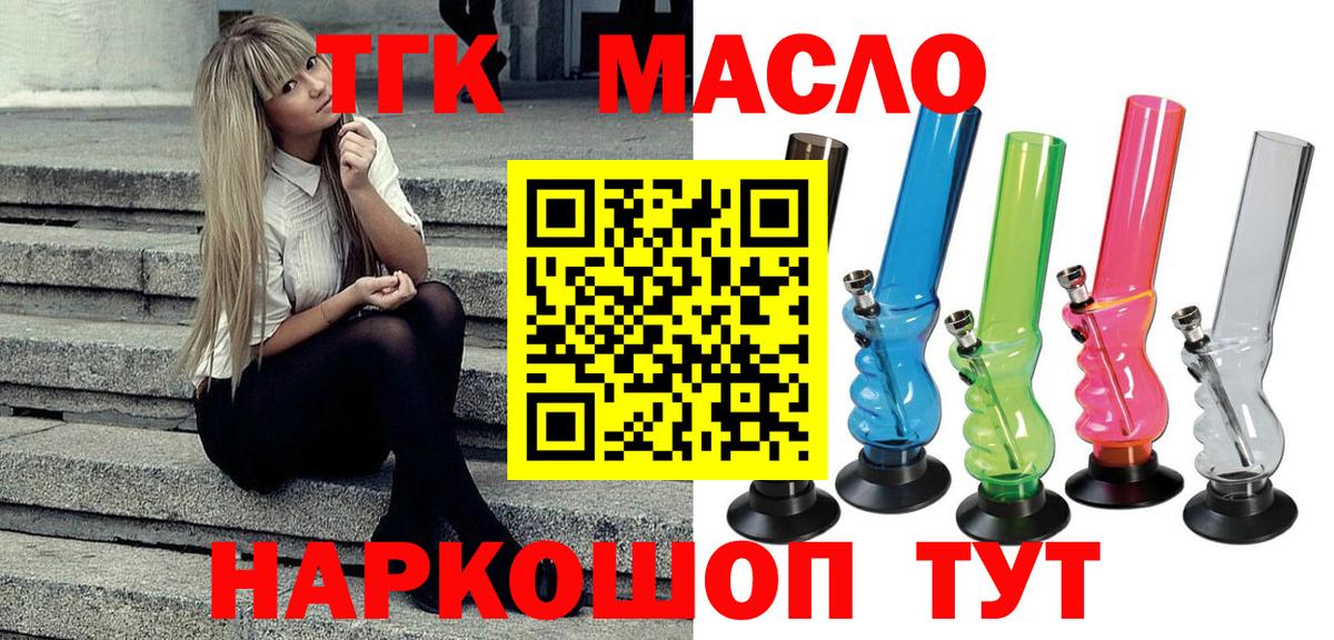 ТГК вейп Семилуки